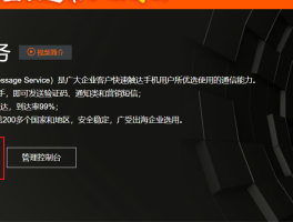 阿里云短信平台官网联系方式是什么号码