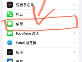 包含云短信接收不到短信怎么办呢苹果手机怎么设置的词条