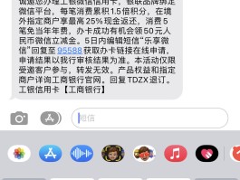 工商银行收不到短信验证码的原因有哪些