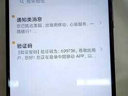 短信验证码一直错误是怎么回事儿啊