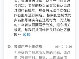 关于接码平台号码抖音不能用怎么办呢怎么解决的信息