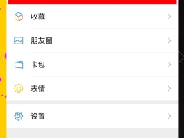 微信授权管理不小心删了怎么恢复回来
