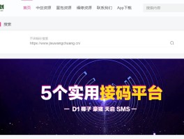 移动验证码短信平台有哪些软件可以使用手机
