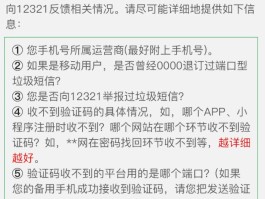 短信验证码不见了怎么办理