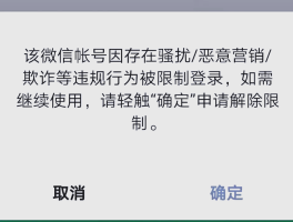 微信收不到短信验证码怎么办该找谁帮忙解除绑定的简单介绍