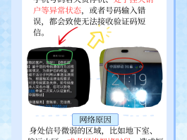临时手机号码收短信是真的吗安全吗