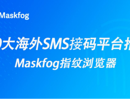 接码短信网站有哪些平台可以用的