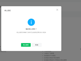 如何取消微信授权的第三方应用软件
