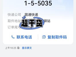 关于接收短信平台免费收费吗安全吗可信吗是真的吗的信息