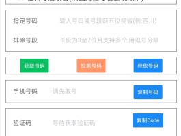 外国卡接码平台是什么意思啊