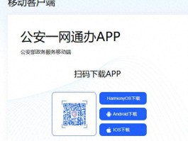 在线接码验证码接收平台下载软件是什么