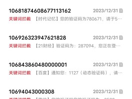 有没有可以接收手机验证码的软件下载安装的简单介绍