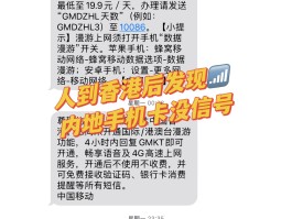 香港电话短信接收怎么收费的呀