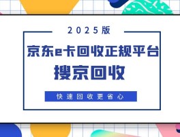 权益回收平台正规平台是什么意思啊安全吗的简单介绍