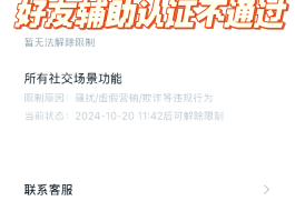 微信注册时收不到短信验证码怎么办呢