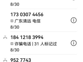 虚拟手机号接发短信能收到吗安全吗苹果的简单介绍