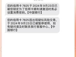 包含接收短信验证码扣费吗是真的吗安全吗的词条