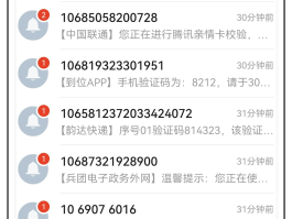 验证码接码短信平台2021版下载官网