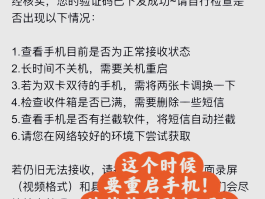 在线接收短信验证码号码怎么设置的呢图片