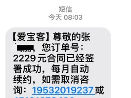收费的短信验证码
