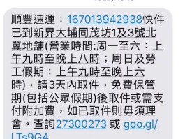 香港号码短信接收什么意思呀怎么查