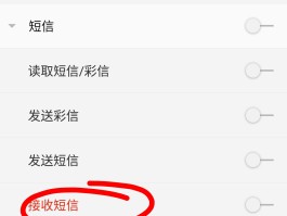 在线短信接收器怎么使用教程图片大全