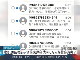 云短信验证码免费接收是真的吗吗还是假的啊的简单介绍