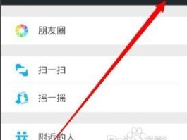 微信授权头像在哪里更换图片
