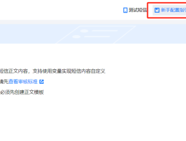 腾讯云短信平台个人怎么用不了呢
