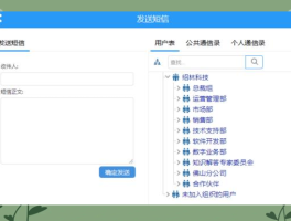 关于短信注册验证码平台官网下载手机版安装的信息