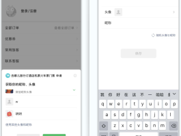 微信授权第三方软件安全吗是真的吗