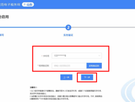 网站注册手机验证码接口异常怎么办啊安全吗的简单介绍