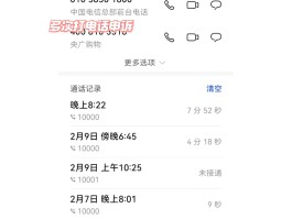 在线接收短信中国号码是多少啊怎么查询