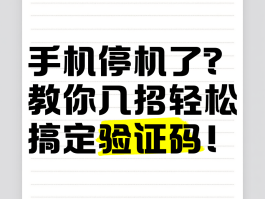 中国手机号接码临时停机