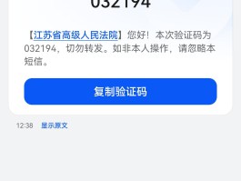短信验证码平台微信