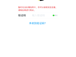 手机收不到短信验证码是什么问题呢怎么解决苹果的简单介绍