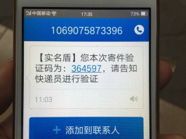 关于香港手机号接收短信验证码怎么弄出来的信息