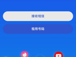 短信接码平台怎么下载不了了呢