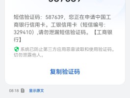 短信发送验证码平台是什么意思