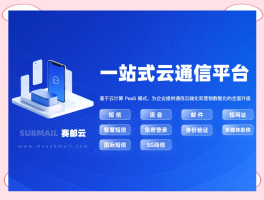 手机云短信接收平台有哪些功能可以用