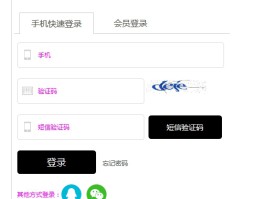 接收验证码平台信息是什么样的呢怎么弄