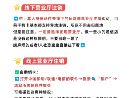 关于短信验证码忘了怎么办理手机号注销的信息
