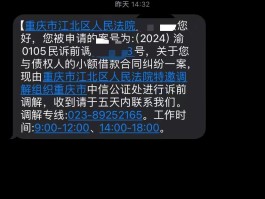 免费短信接收网络短信是真的吗吗