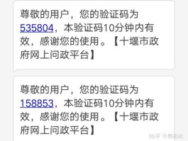 接收国外短信验证码要钱吗安全吗知乎的简单介绍