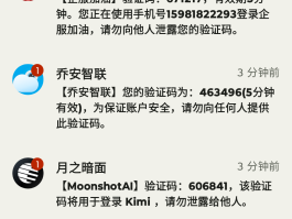 移动发短信验证码是干什么用的呢