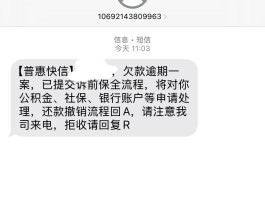 包含接收短信免费是真的吗还是假的啊怎么回事啊的词条