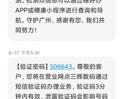 包含短信接码收费平台是什么意思呀怎么关闭的词条