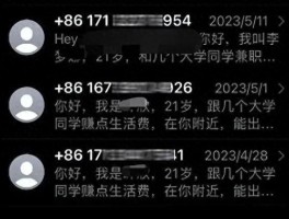 云短信免费收短信是真的吗安全吗苹果