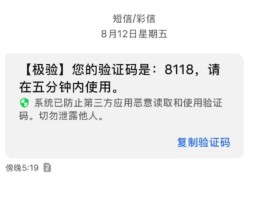 中国移动短信验证码是多少开头的呢怎么查