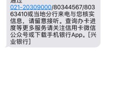 接收短信是否收费了怎么查询呢